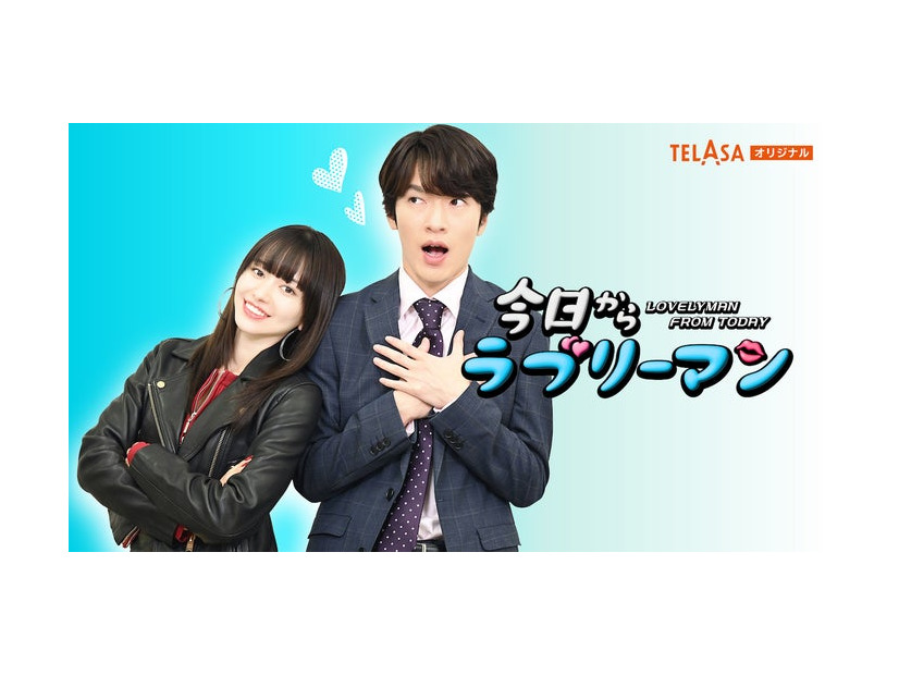 山本舞香、深澤辰哉（C）むとうひろし／テレビ朝日・MMJ