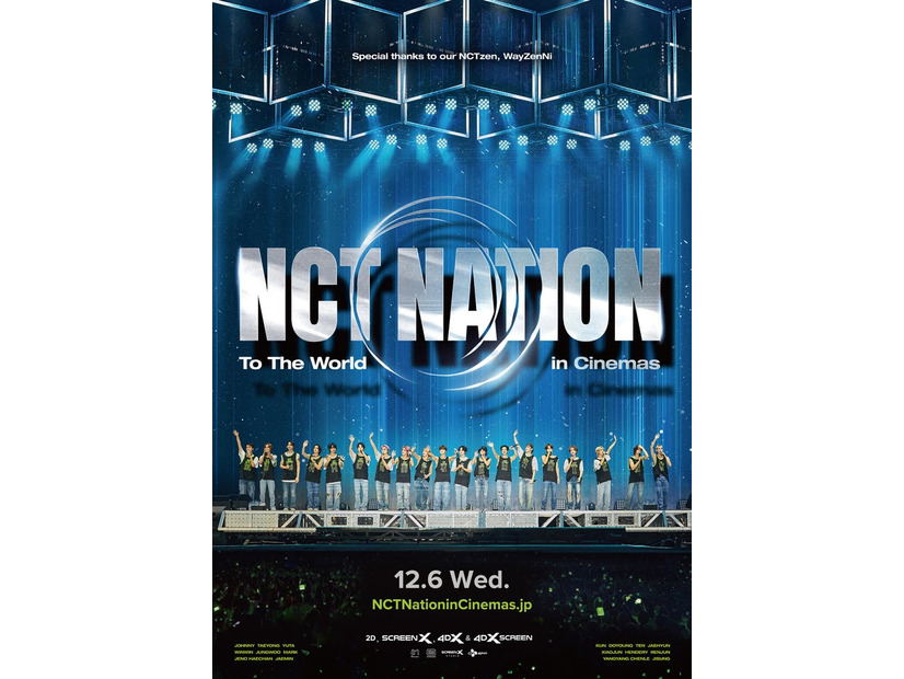 「NCT NATION： To The World in Cinemas」ポスタービジュアル（C）2023 SM ENTERTAINMENT Co., Ltd. All Rights Reserved.