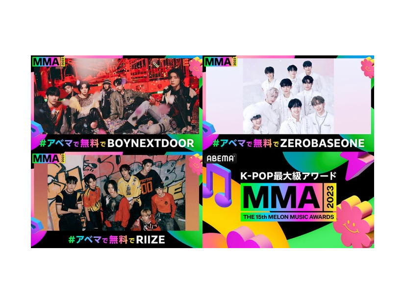 （左上から時計回りに）BOYNEXTDOOR、ZEROBASEONE、RIIZE（C）2023 Melon Music Awards （MMA2023）