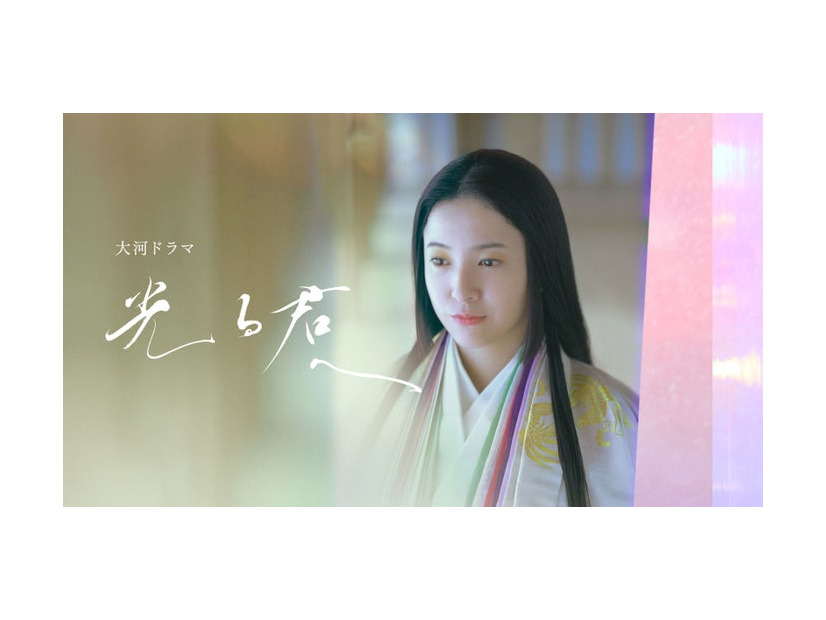 吉高由里子「光る君へ」メインビジュアル（C）NHK