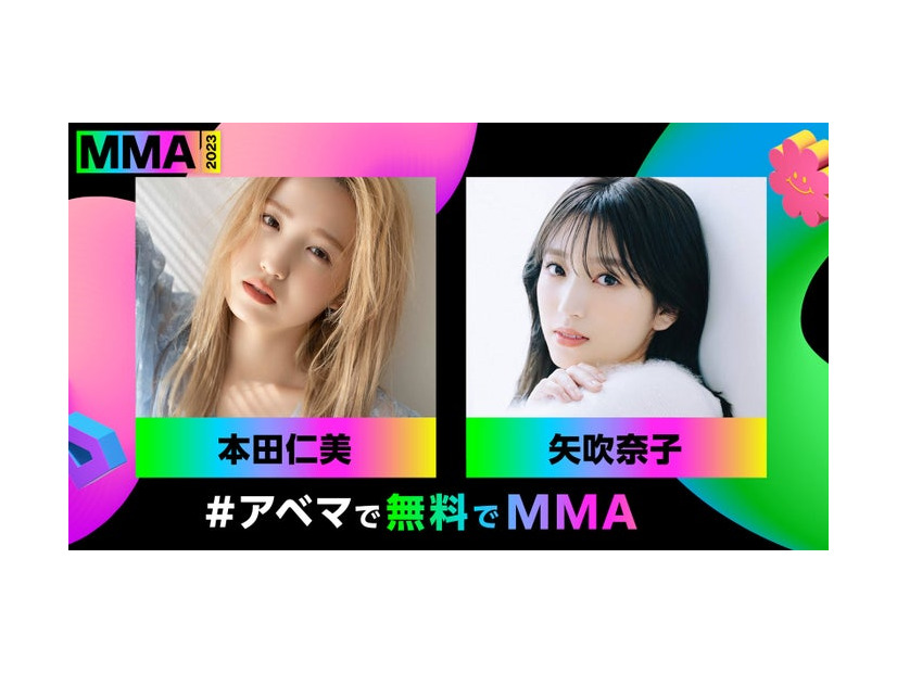 本田仁美、矢吹奈子（C）2023 Melon Music Awards（MMA2023）