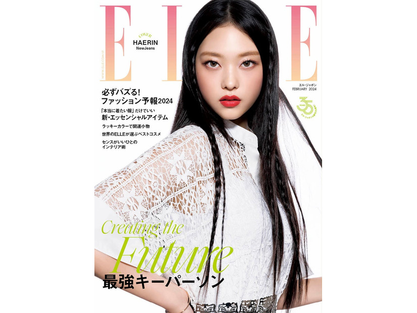 「エル・ジャポン」2月号（12月27日発売）表紙：ヘリン／photo SIYOUNG SONG