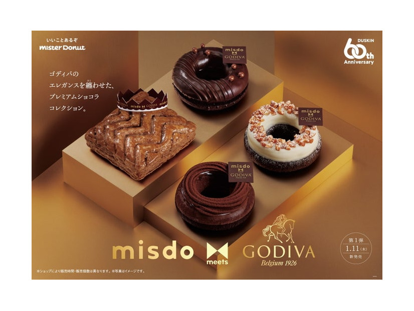 misdo meets GODIVA プレミアムショコラコレクション／画像提供：ダスキン