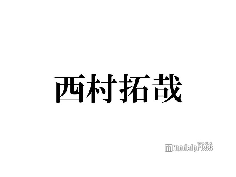 Lil かんさい西村拓哉「らじらー！サタデー」出演者変更 AmBitious真弓孟之が代理出演