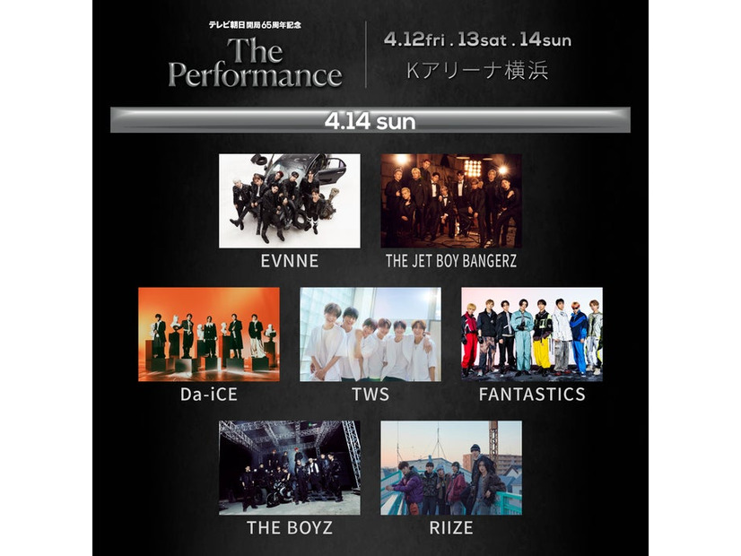 （上段左から）EVNNE、THE JET BOY BANGERZ（中断左から）Da-iCE、TWS、FANTASTICS（下段左から）THE BOYZ、RIIZE（C）テレビ朝日