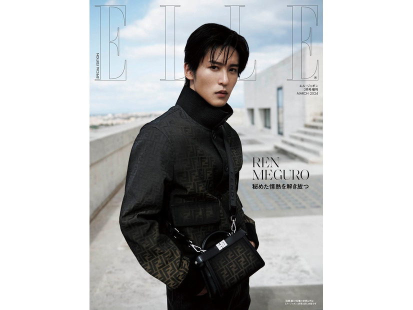 「エル・ジャポン」3月号（1月26日発売）特別版表紙：目黒蓮（C）ELLE JAPON March 2024 photo JAN WELTERS