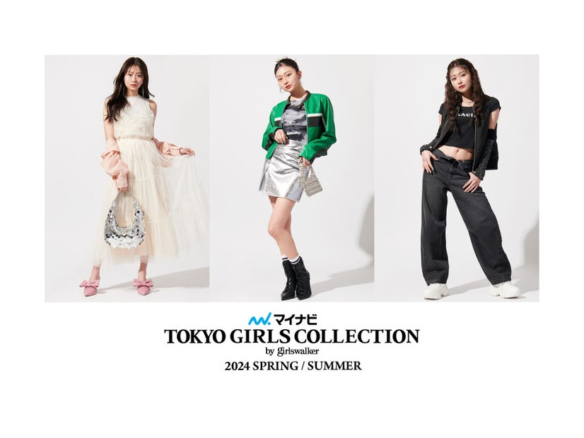 みとゆなが着こなす「TGC 2024 S／S」トレンド（提供写真）