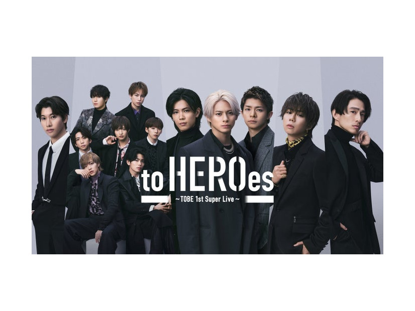 『to HEROes 〜TOBE 1st Super Live〜』（提供写真）