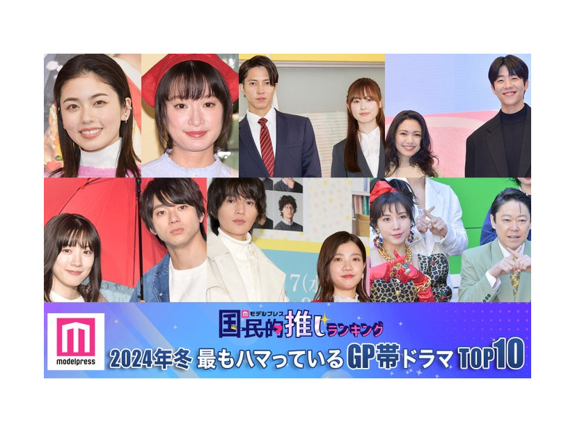 （上段）小芝風花、門脇麦、山下智久、福原遥、二階堂ふみ、チェ・ジョンヒョプ（下段）永野芽郁、山田裕貴、八木勇征、福田麻貴、仲里依紗、阿部サダヲ（C）モデルプレス