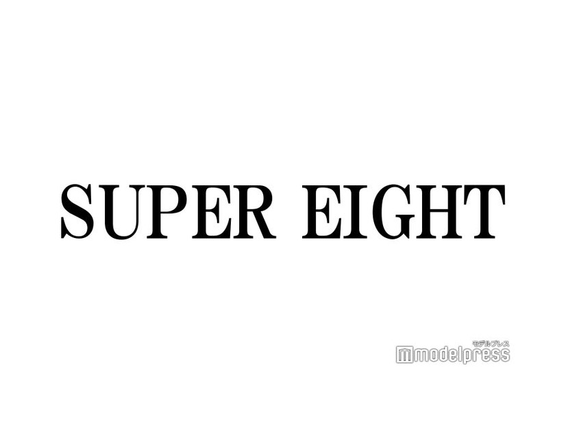 SUPER EIGHT、“メンバーが抜けた時期”回顧 改名検討時の他候補も明かす