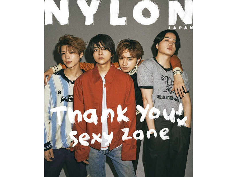 「NYLON JAPAN PRE 20TH ANNIVERSARY ISSUE」（カエルム、3月12日発売）表紙：Sexy Zone（C）NYLON JAPAN