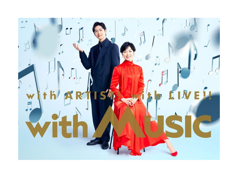 松下洸平、有働由美子「with MUSIC」（C）日本テレビ