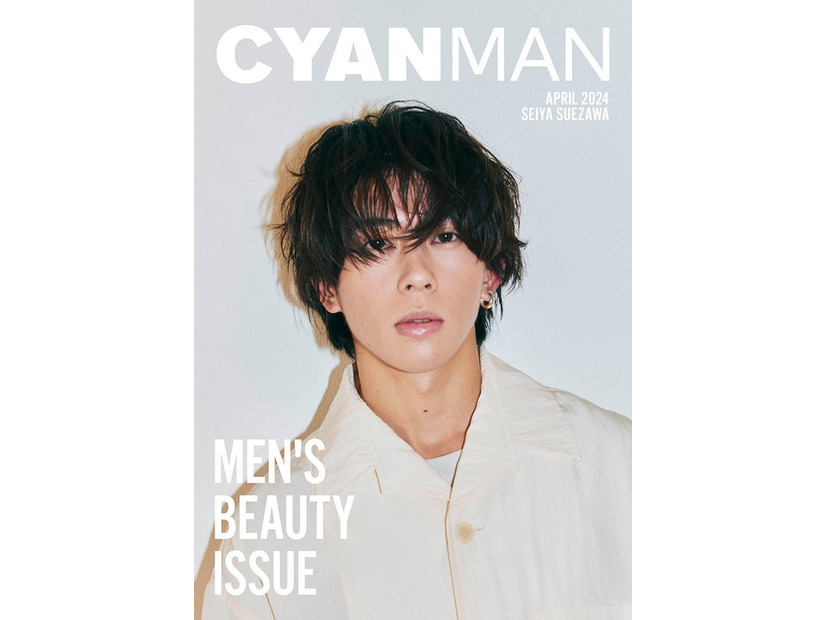 「CYAN MAN」4月号（カエルム、3月12日発売）表紙：末澤誠也（C）CYAN MAN