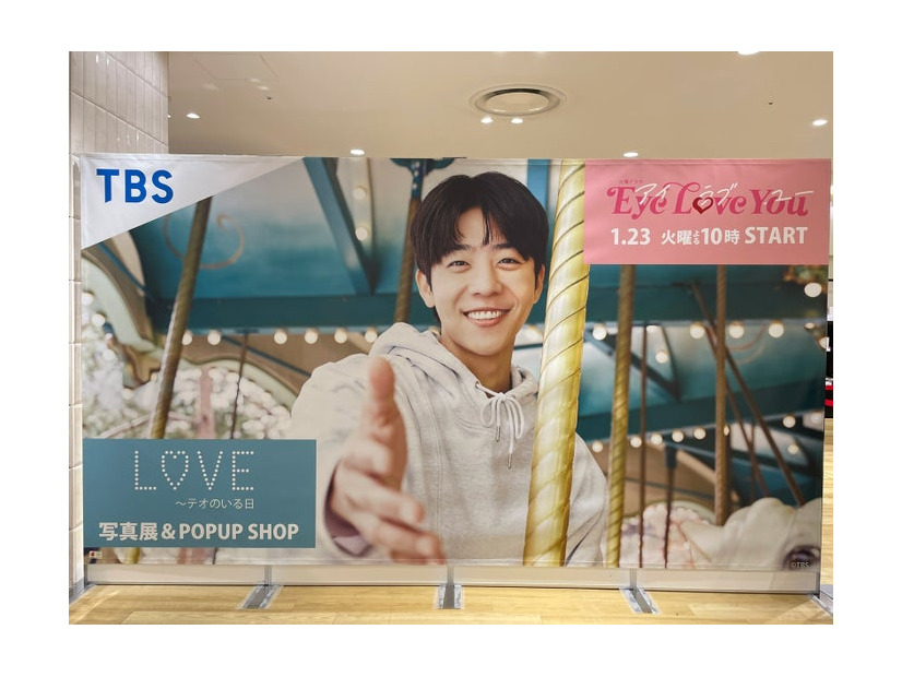 「Eye Love You」写真展＆POPUP SHOP（C）TBS