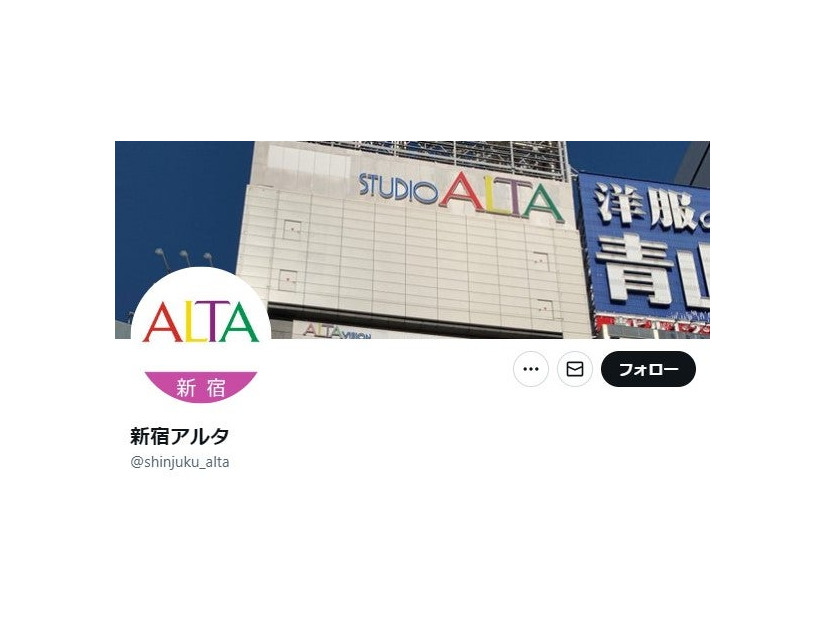 ALTA公式Xより