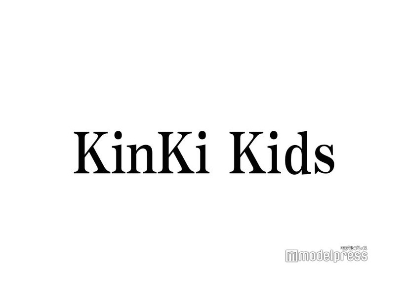 KinKi Kids、新プロフィール写真が話題 反響相次ぐ