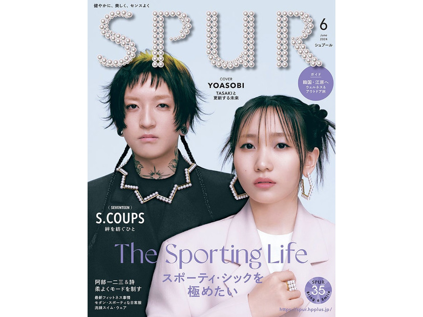 「SPUR」4月号（4月23日発売）通常版表紙：YOASOBI（画像提供：集英社）撮影／Saki Omi〈io〉