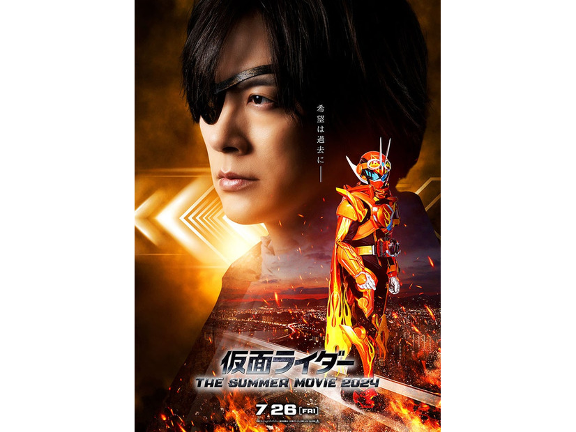 「仮面ライダー THE SUMMER MOVIE 2024／仮面ライダーガッチャード＆爆上戦隊ブンブンジャー」スペシャルビジュアル（C）2024 映画「ガッチャード・ブンブンジャー」製作委員会