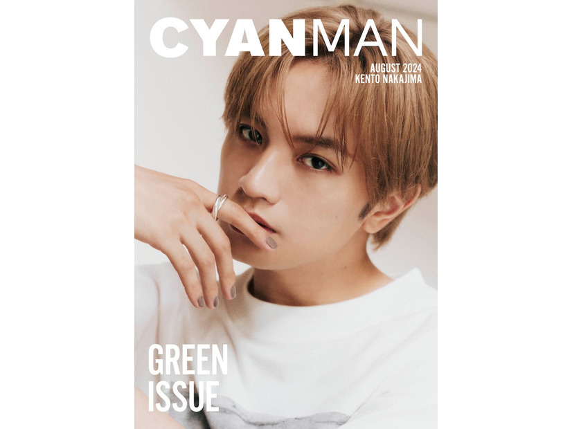 「CYAN MAN」8月号（カエルム、7月12日発売）表紙：中島健人（C）CYAN MAN