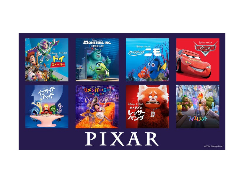 「PIXAR」金曜ロードショー告知（C）日本テレビ