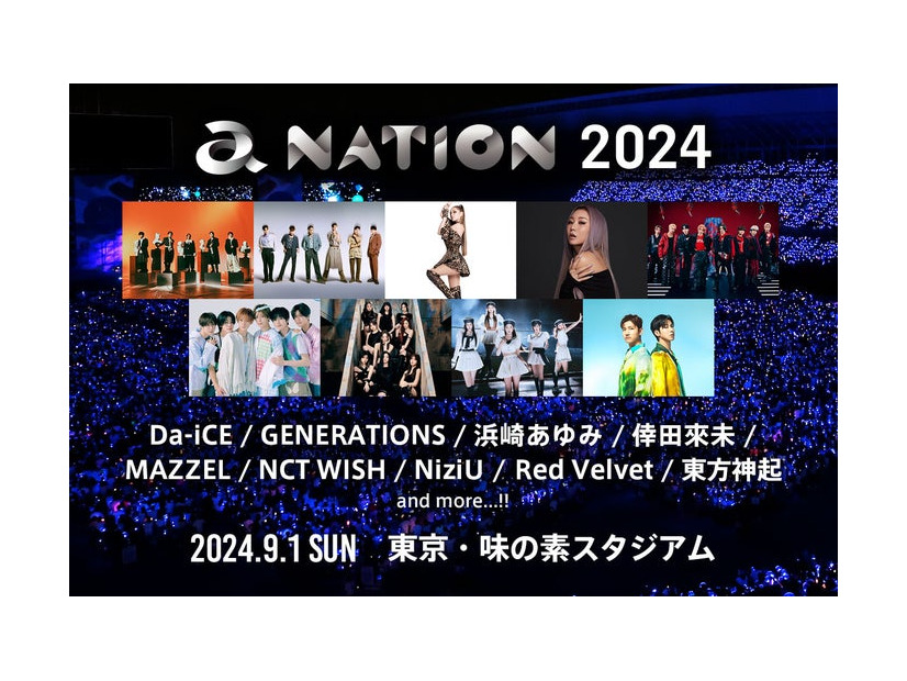 「a-nation 2024」出演アーティスト9組（提供写真）