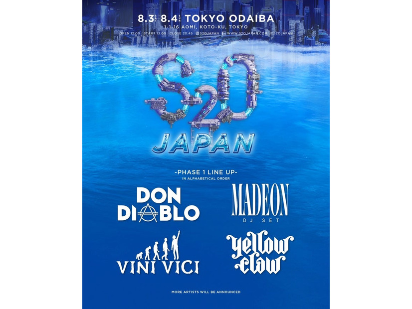 「S2O JAPAN SONGKRAN MUSIC FESTIVAL 2024」8月3日（土）・4日（日）の2日間開催（提供画像）