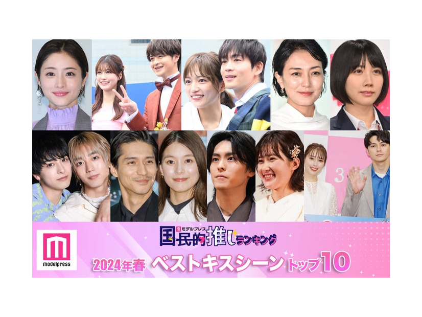 （上段左から）石原さとみ、生見愛瑠、瀬戸康史、川口春奈、松下洸平、板谷由夏、松本穂香（下段左から）新原泰佑、駒木根葵汰、錦戸亮、芳根京子、高野洸、井頭愛海、広瀬アリス、眞栄田郷敦（C）モデルプレス