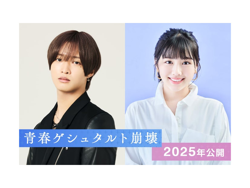 佐藤新、渡邉美穂（C）映画「青春ゲシュタルト崩壊」製作委員会