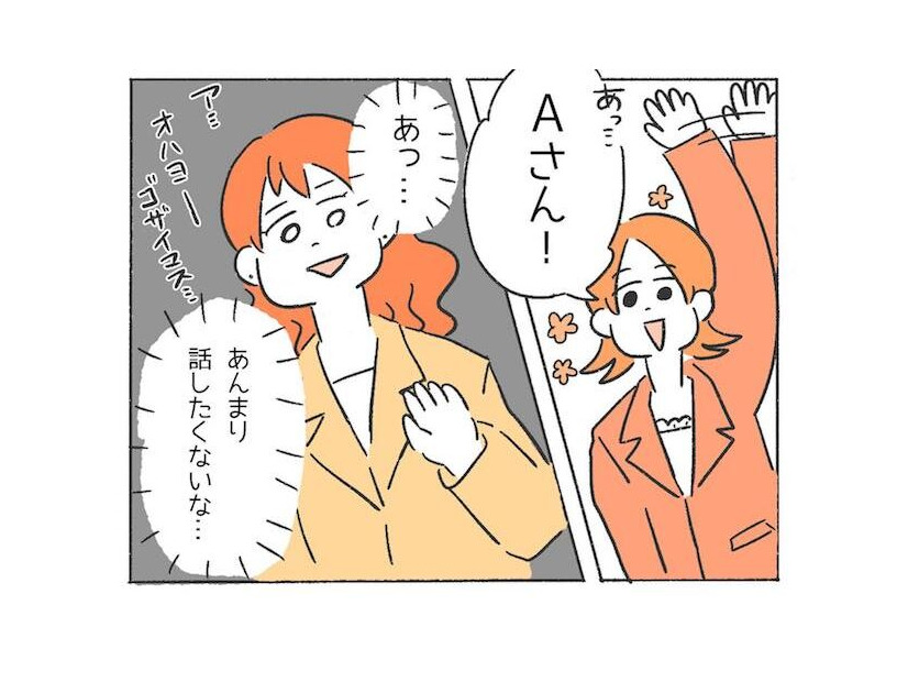 「歯並び悪い」思ったことをすぐ口にする同僚。「話したくないな…」歯列矯正すると“意外な言葉”をかけられた！？