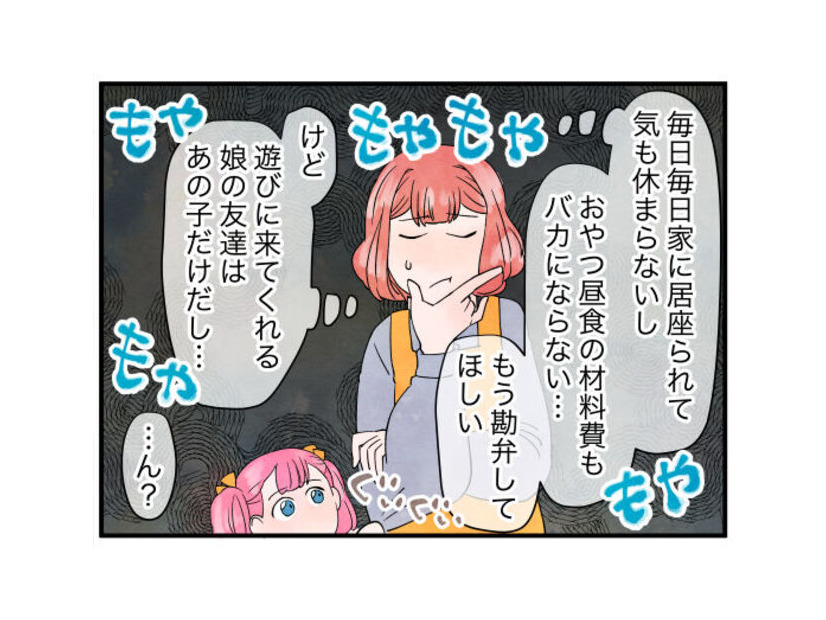 「もう勘弁して！」毎日家に入り浸るママ友親子…→すると娘が泣きながら本音を漏らし！？