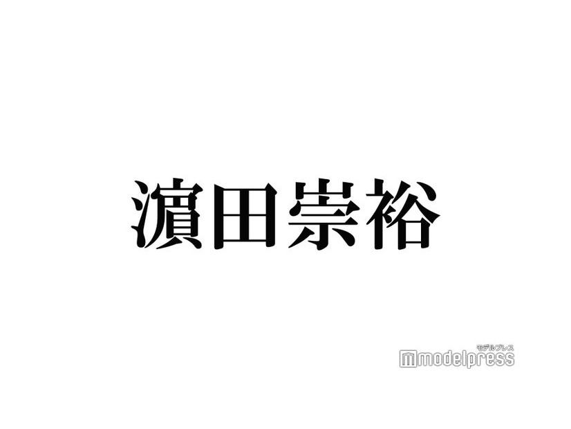 WEST.濱田崇裕、上裸で逞しい肉体美披露 バリ島ロケオフショットに「年々色気が増してる」「水も滴るいい男」の声