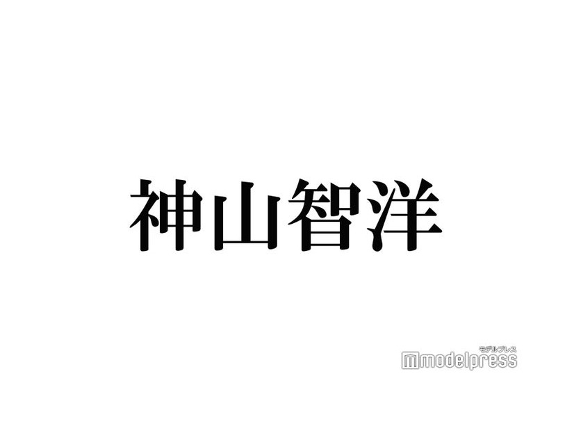 WEST.神山智洋、前髪が半年ぶりに復活「ありとなしどっちがいいかな？」問いかけにコメント集まる