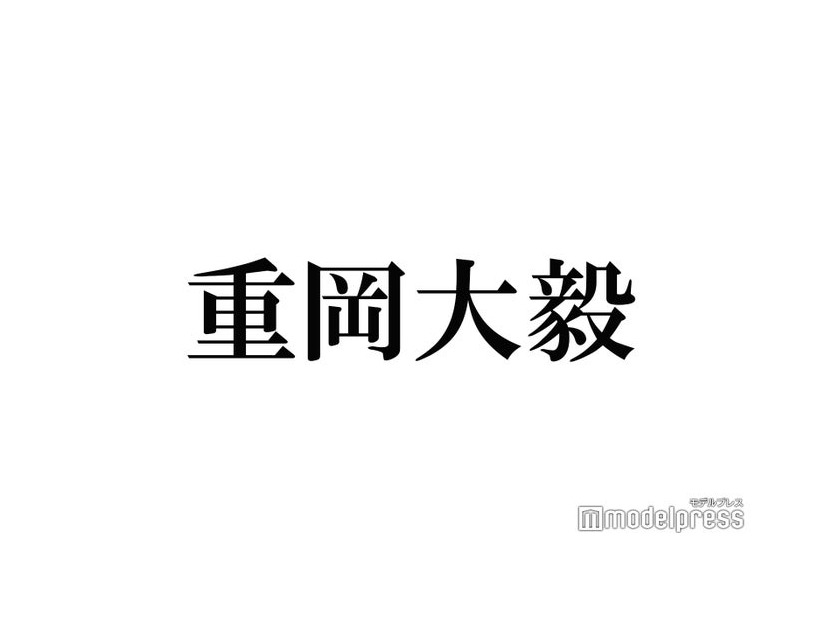 WEST.重岡大毅、史上最難「地獄坂ママチャリ」成功で7連覇達成 中島健人・岩本照・深澤辰哉らからの言葉が「やりがいの1つになってる」