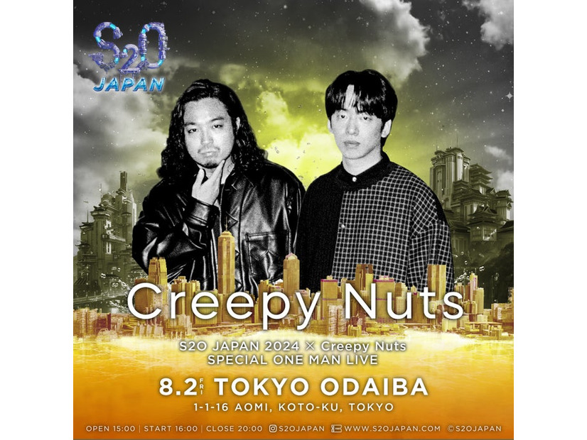 Creepy Nuts「S2O」で初野外ワンマンライブ開催！R-指定「これはヤバいで…」（提供画像）