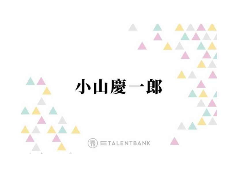 NEWS小山慶一郎、昨年から続くフェス出演で新たな刺激「沼にハマっていってる」