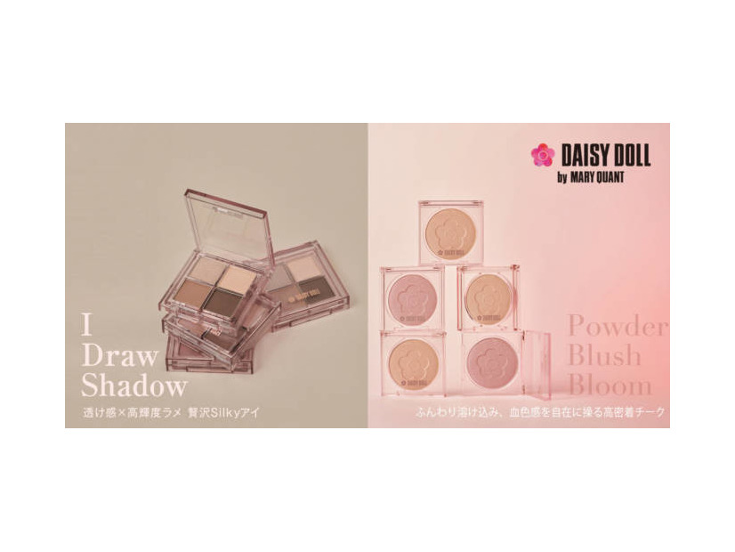 DAISY DOLL by MARY QUANT、リッチな質感アイシャドウ＆高密着チークが新登場！