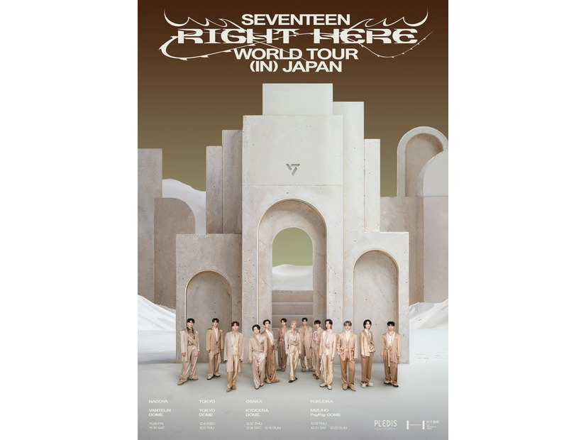 「SEVENTEEN［RIGHT HERE］WORLD TOUR IN JAPAN」ポスタービジュアル（C）（P）&（C） PLEDIS Entertainment