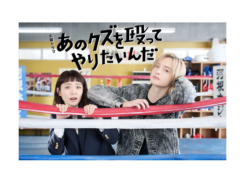 奈緒、玉森裕太（C）TBS