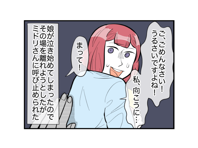 夫「さっさと寝かせろ」赤ちゃんの寝かしつけのため夜の散歩へ…→すると？「まって！」声をかけてきたのは？