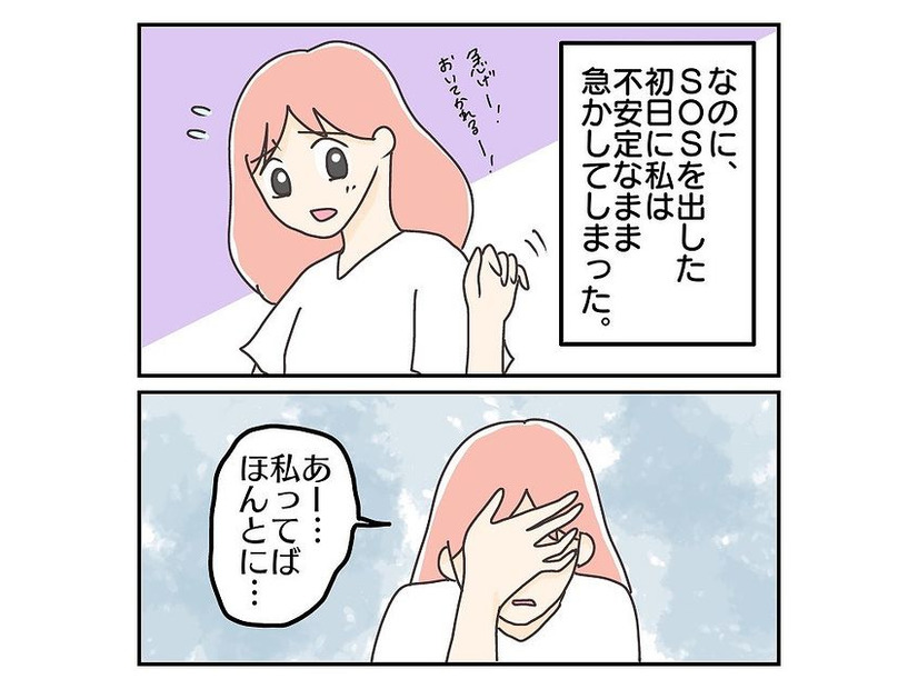 【後悔…】腹痛で小学校に遅刻しそうと涙する長女。パニックの理由は、昨日の母親の対応だった…！？