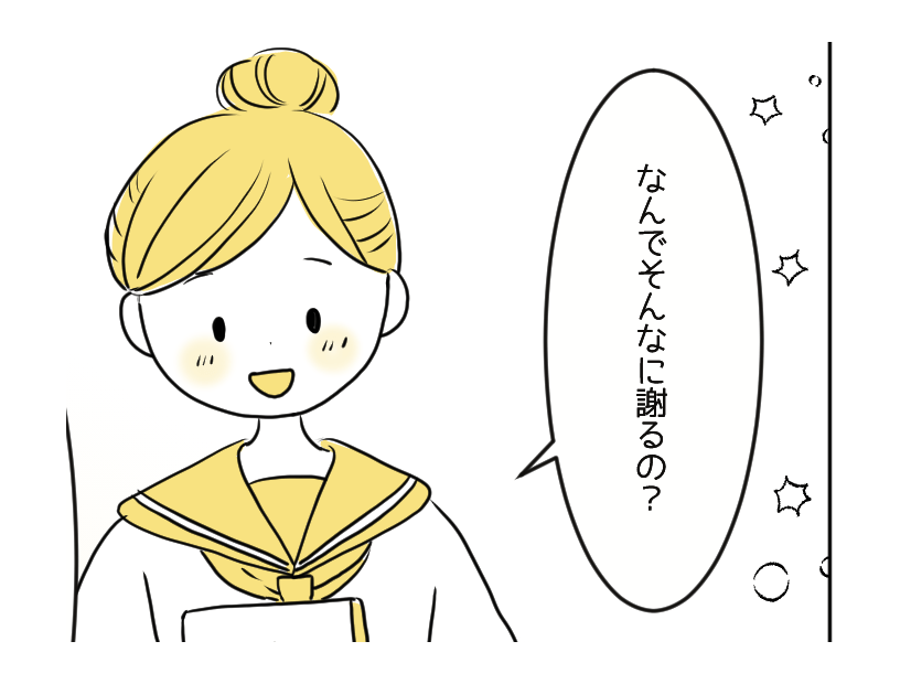 「ごめん」謝り癖のある私。すると…「なんでそんなに謝るの？」友人が指摘してきて！？