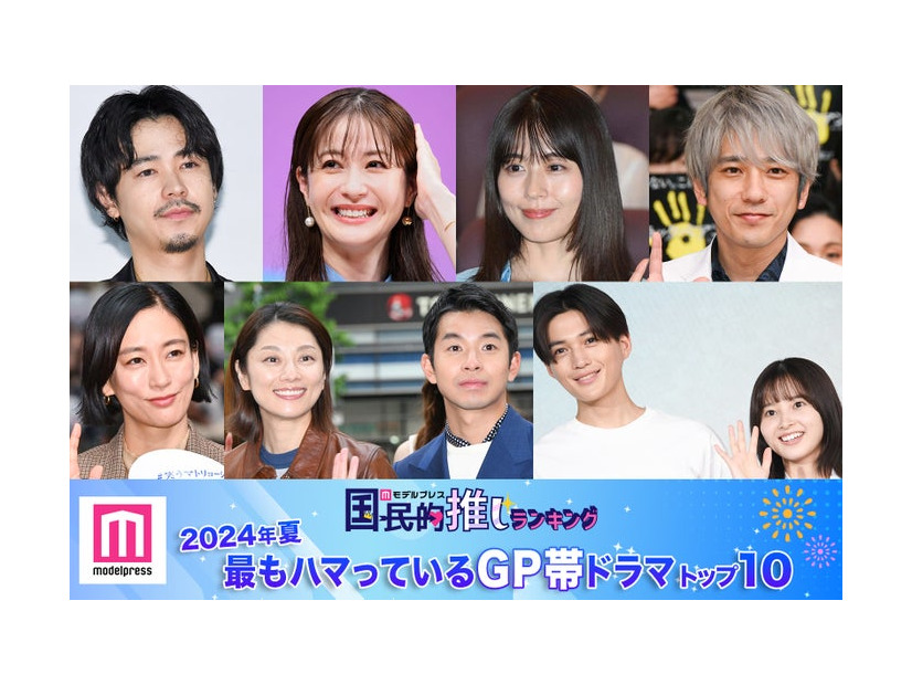 （上段左から）成田凌、松本若菜、有村架純、二宮和也（下段左から）水川あさみ、小池栄子、仲野太賀、八木勇征、飯沼愛（C）モデルプレス