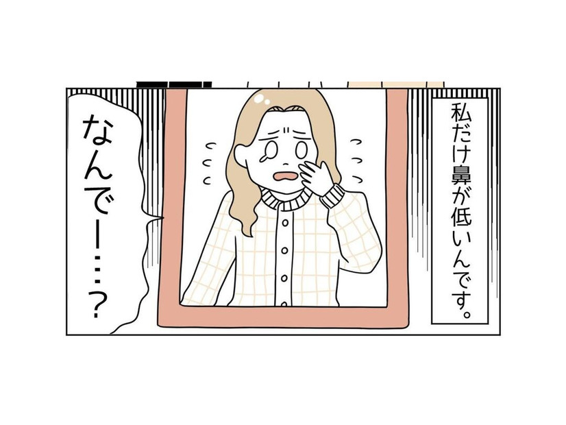 低い鼻がコンプレックスの女性。友人のお店で”お手伝い”をしていると…→「ねぇ君」お客様から【告げられた】こととは！？