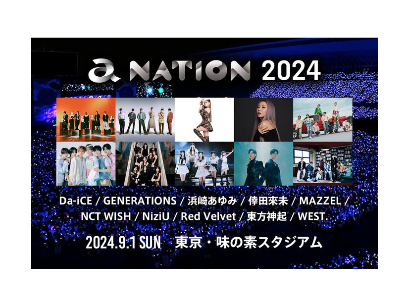 「a-nation 2024」（提供写真）