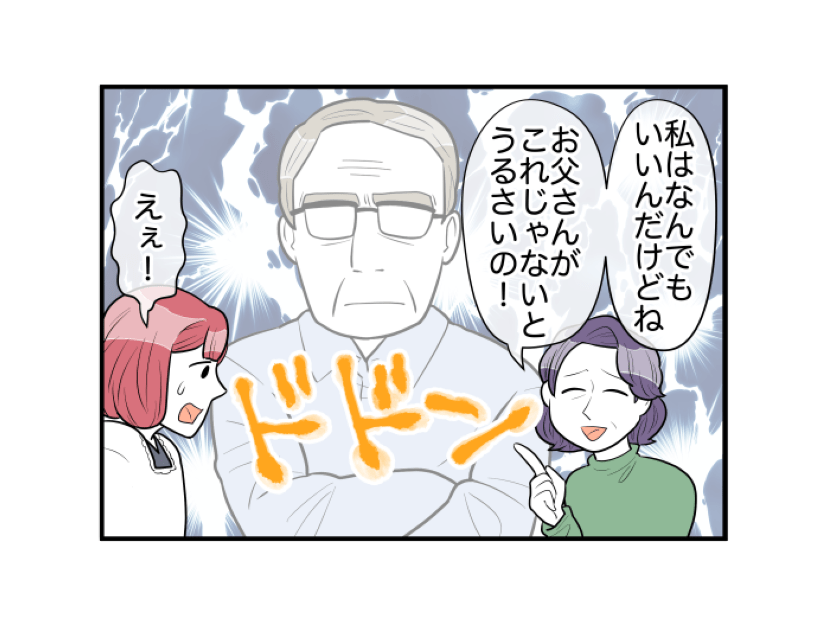 義母「お父さんがうるさいの」義実家での同居するも、家事を丸投げされた！？理不尽な台所事情に「面倒くせぇぇぇ」