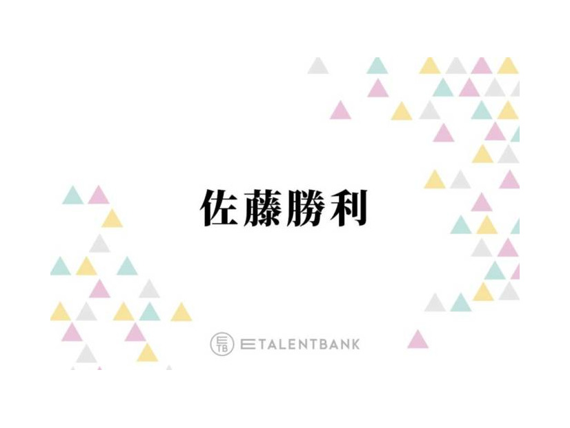 「おそらく最初で最後」timelesz佐藤勝利、現メンバーの3人で過ごす時間を大切に「ずっと一緒にいますしね」