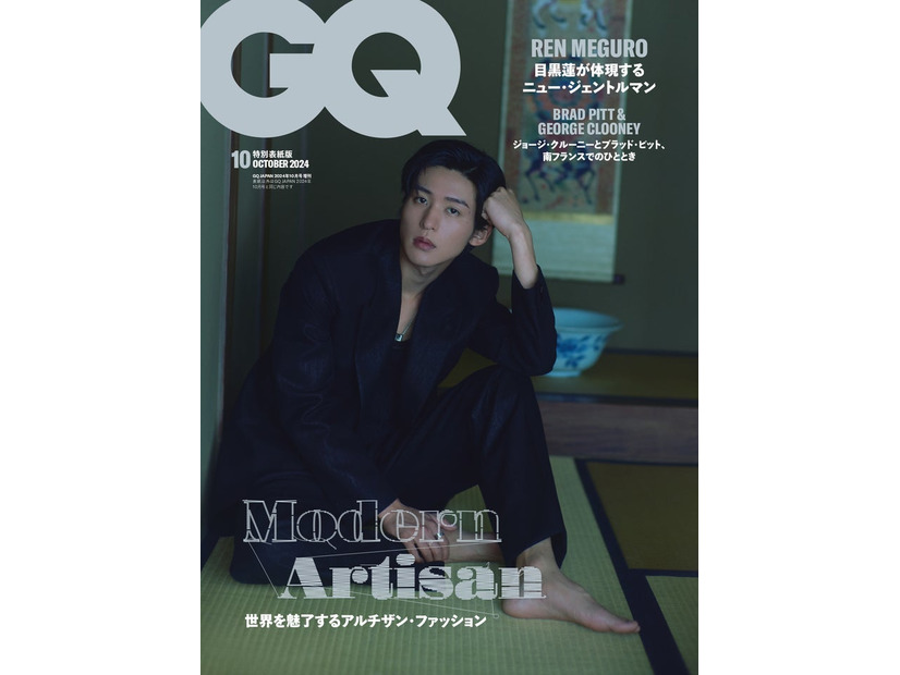 目黒蓮「GQ JAPAN」2024年10月号 増刊特別版表紙 Photographed by YUKI KUMAGAI（C）2024 Condé Nast Japan. All rights reserved.