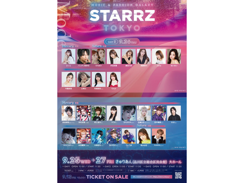 「STARRZ TOKYO」26日モデルラインナップ（提供写真）