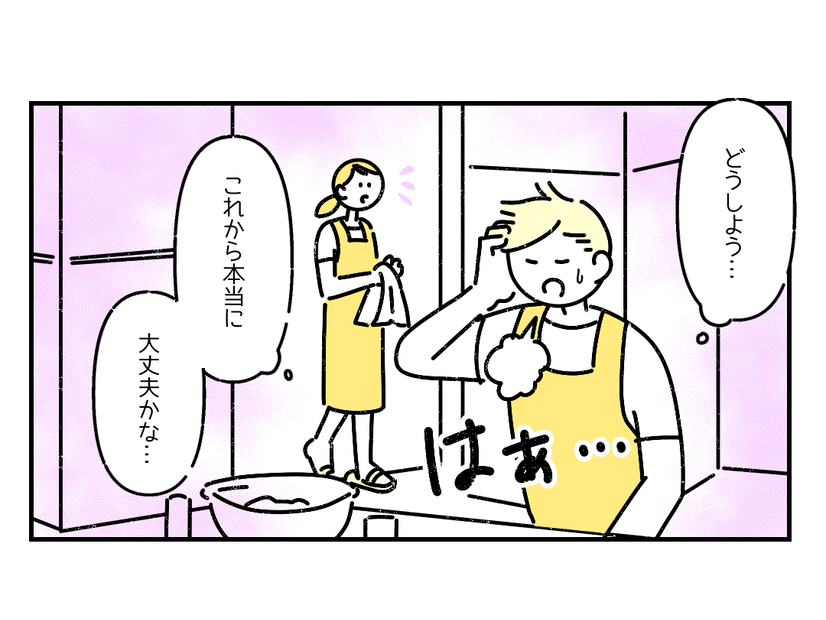 仕事がうまくいかず悩む夫「これから本当に大丈夫かな…」→妻「どうかした？」妻の“意外な励まし”に『心強く感じて嬉しかった』