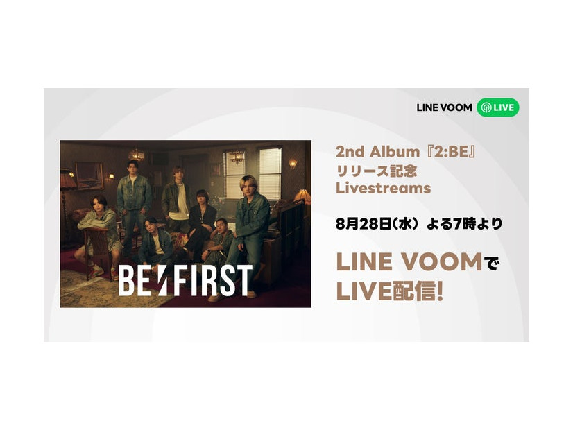 「BE:FIRST 2nd Album『2:BE』リリース記念 Livestreams」（提供写真）